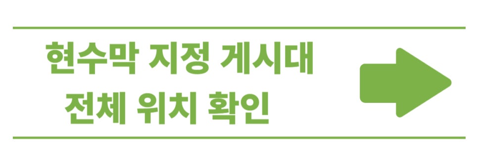 화성시현수막전체위치확인.jpg