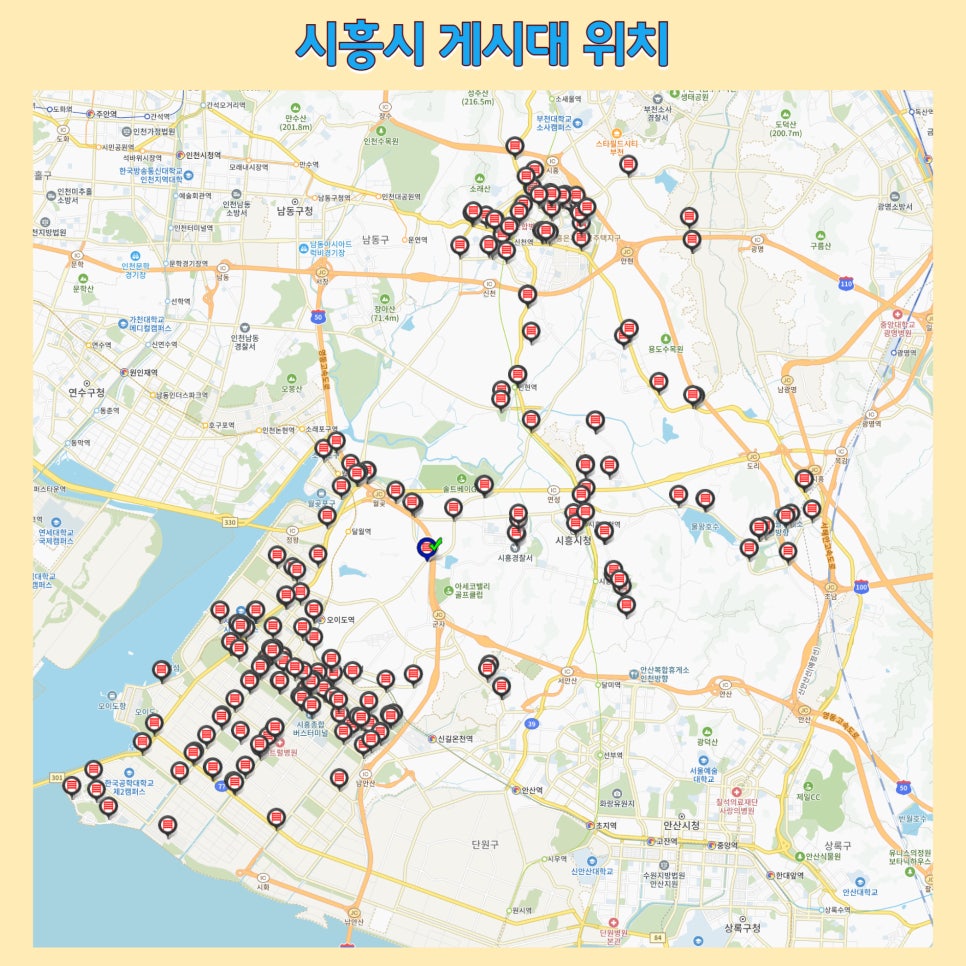 시흥시_현수막_지정_게시대_위치.jpg