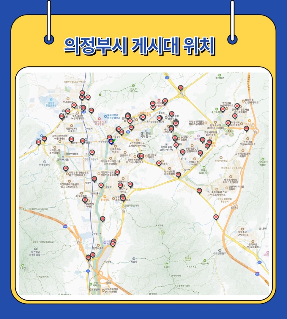 의정부게시대위치.jpg