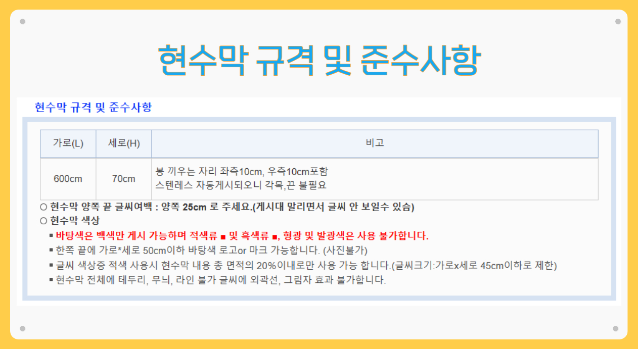 포천현수막제작방법.jpg
